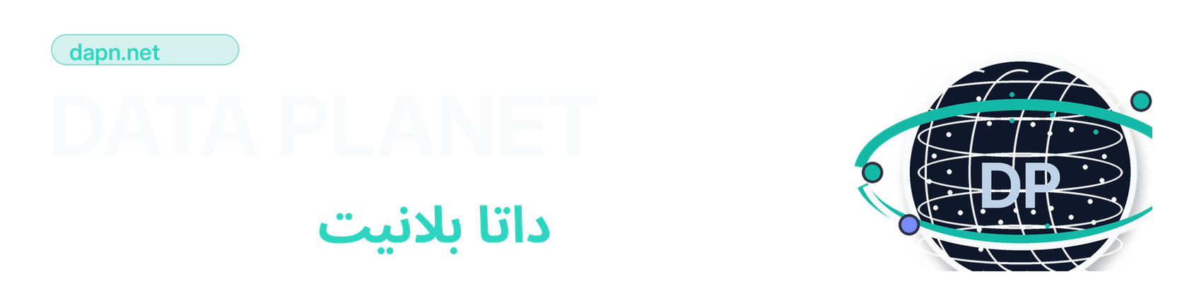 DATA PLANET